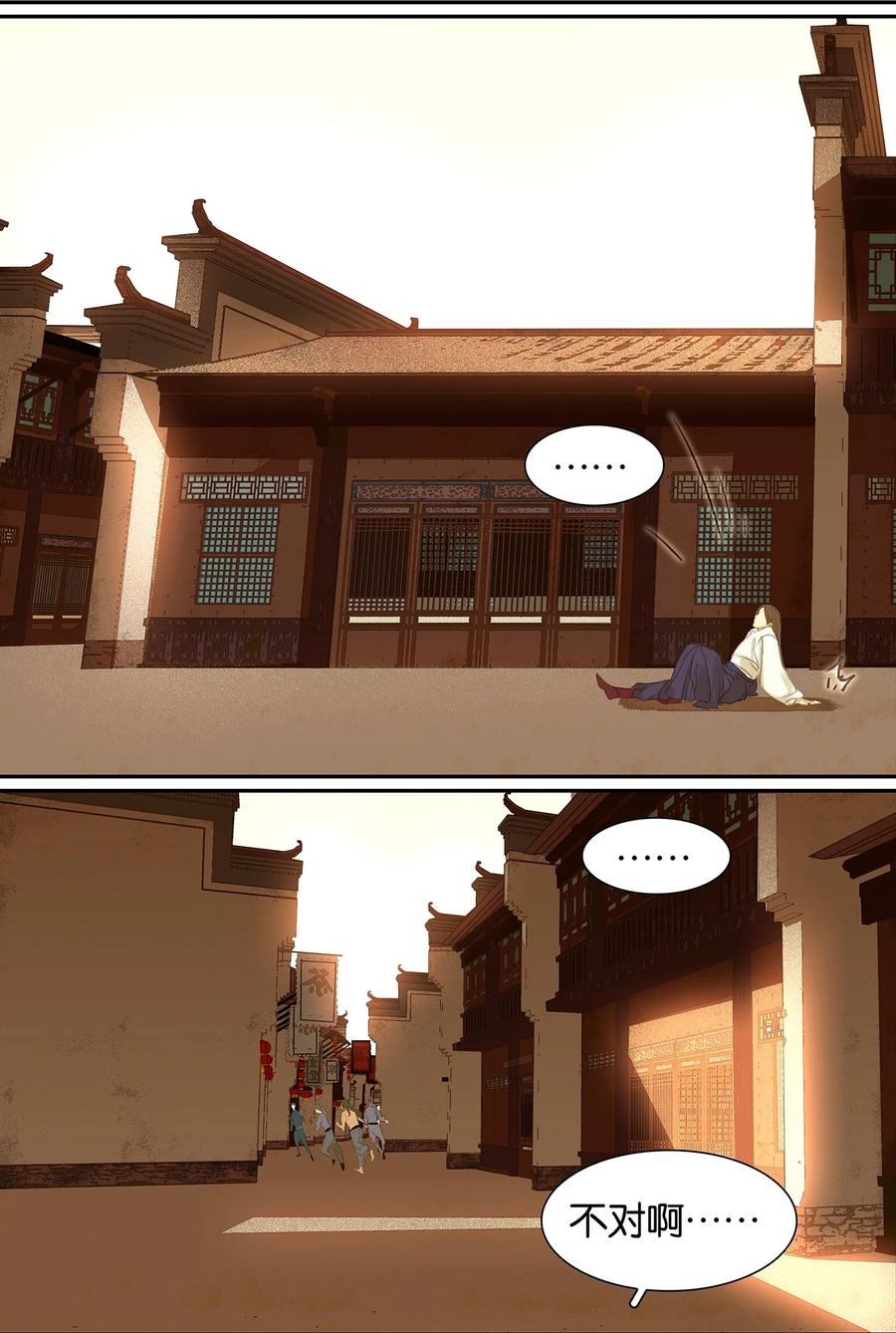 春江花月 - 012 我们是同族哒！ - 第34张图