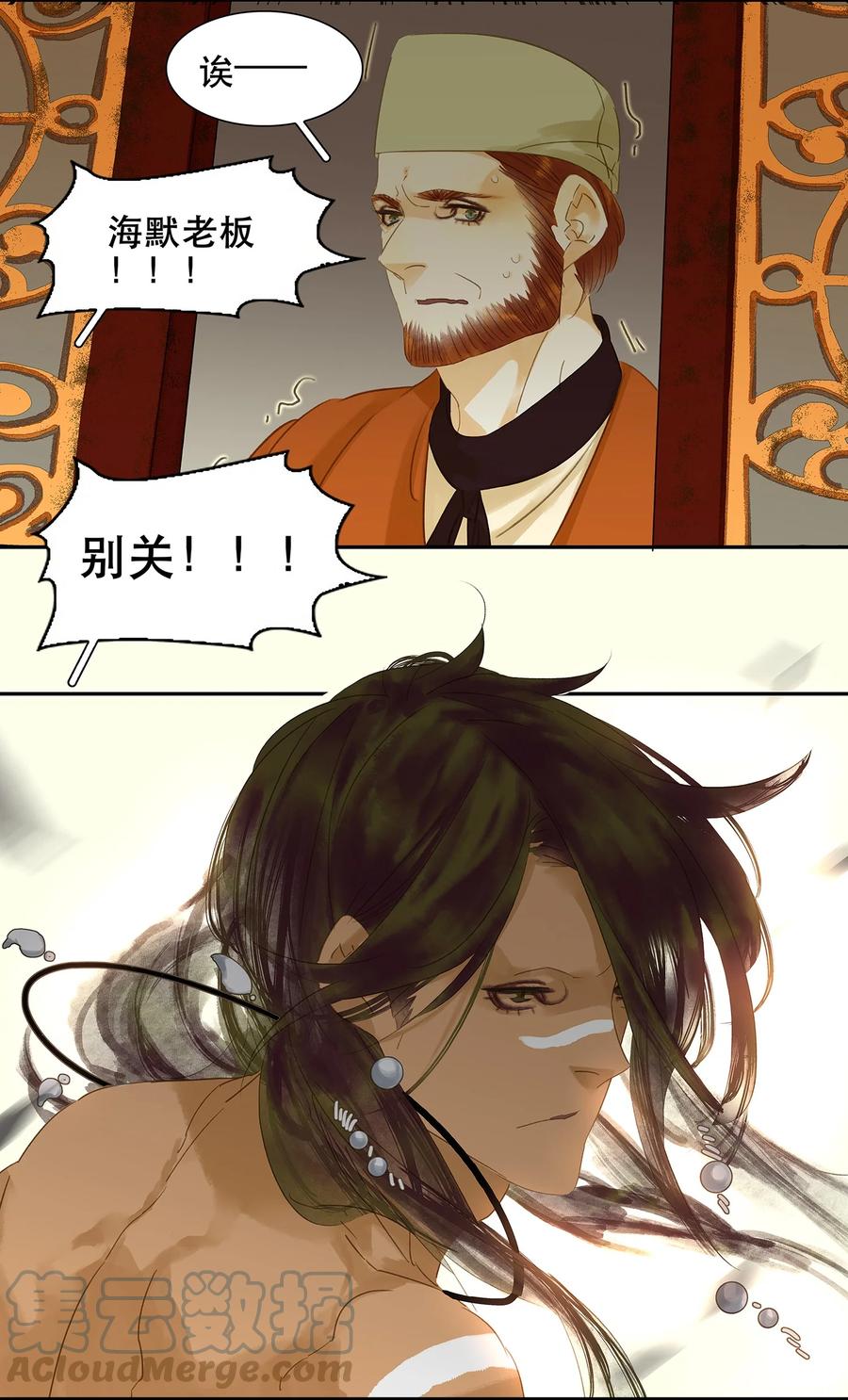 春江花月 - 012 我们是同族哒！ - 第13张图