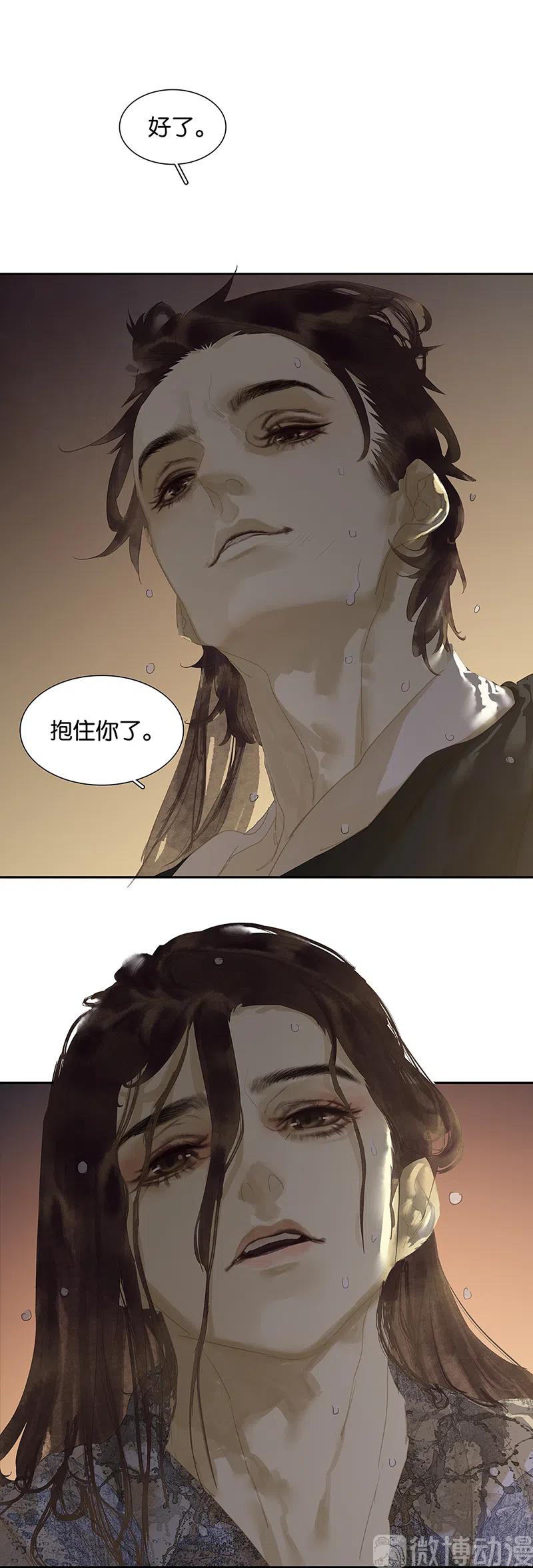 春江花月 - 133 我们的旗帜 - 第29张图