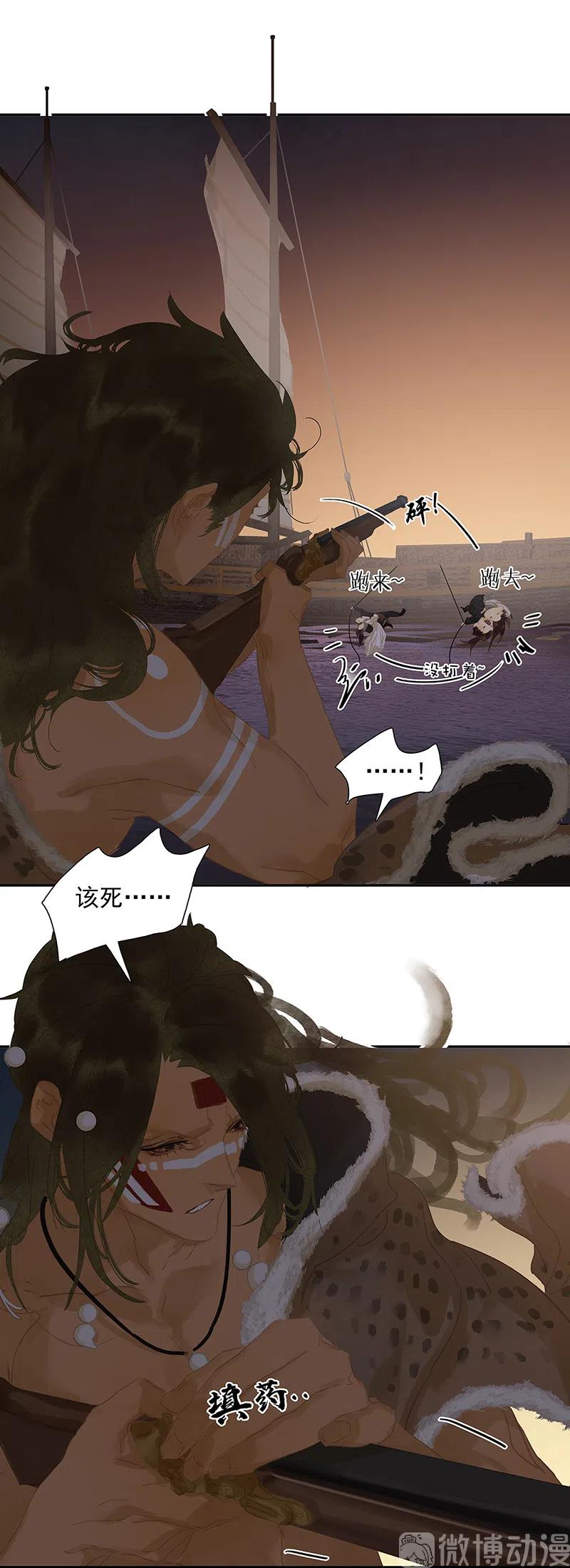 春江花月 - 133 我们的旗帜 - 第35张图