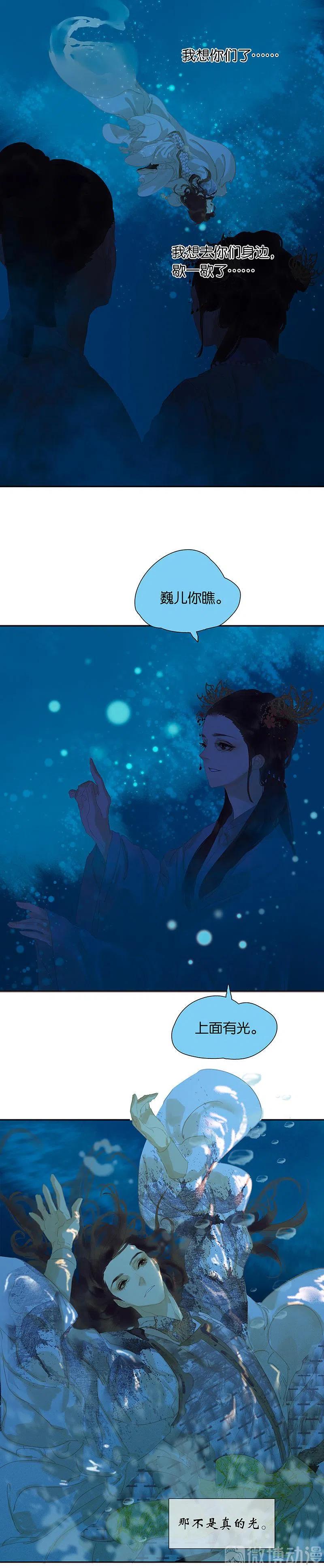 春江花月 - 133 我们的旗帜 - 第17张图