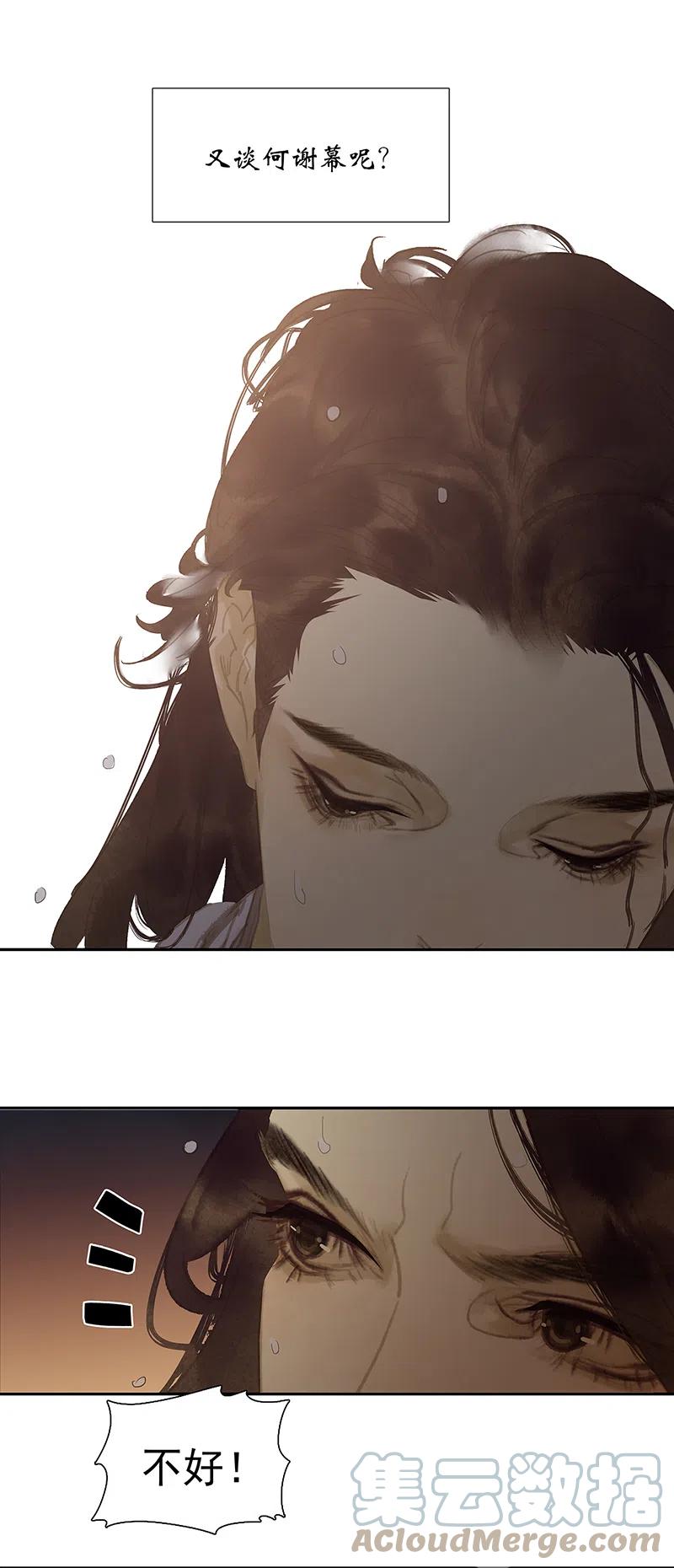 春江花月 - 133 我们的旗帜 - 第31张图