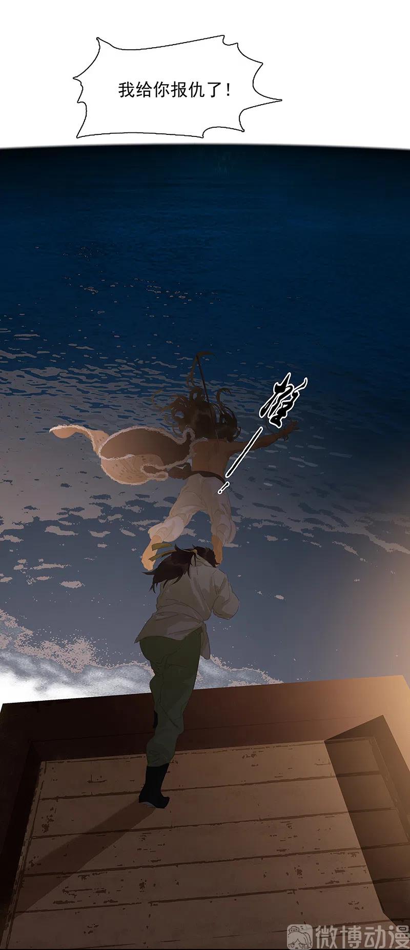 春江花月 - 133 我们的旗帜 - 第38张图