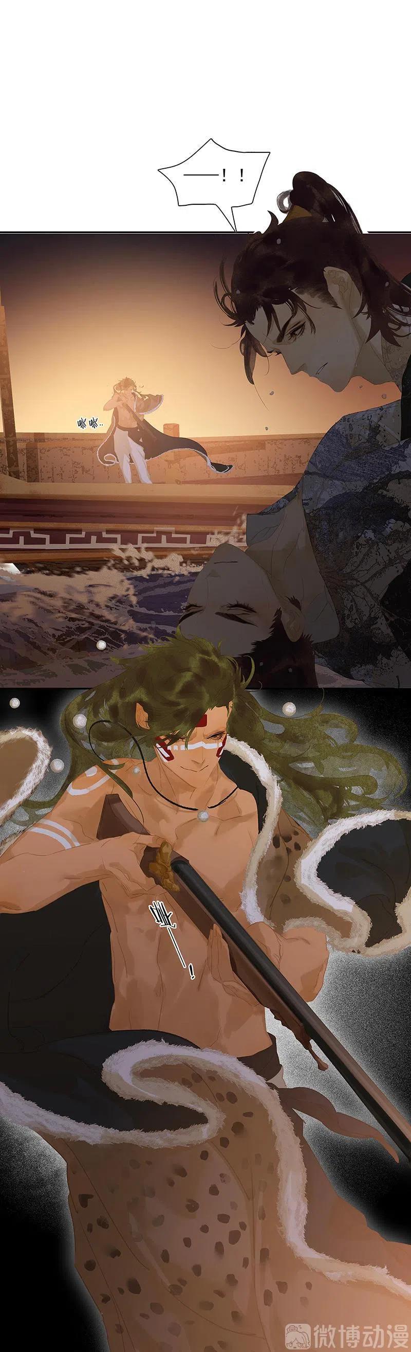 春江花月 - 133 我们的旗帜 - 第33张图