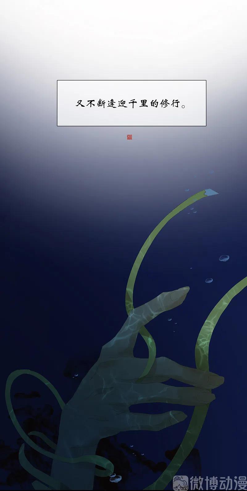 春江花月 - 133 我们的旗帜 - 第44张图