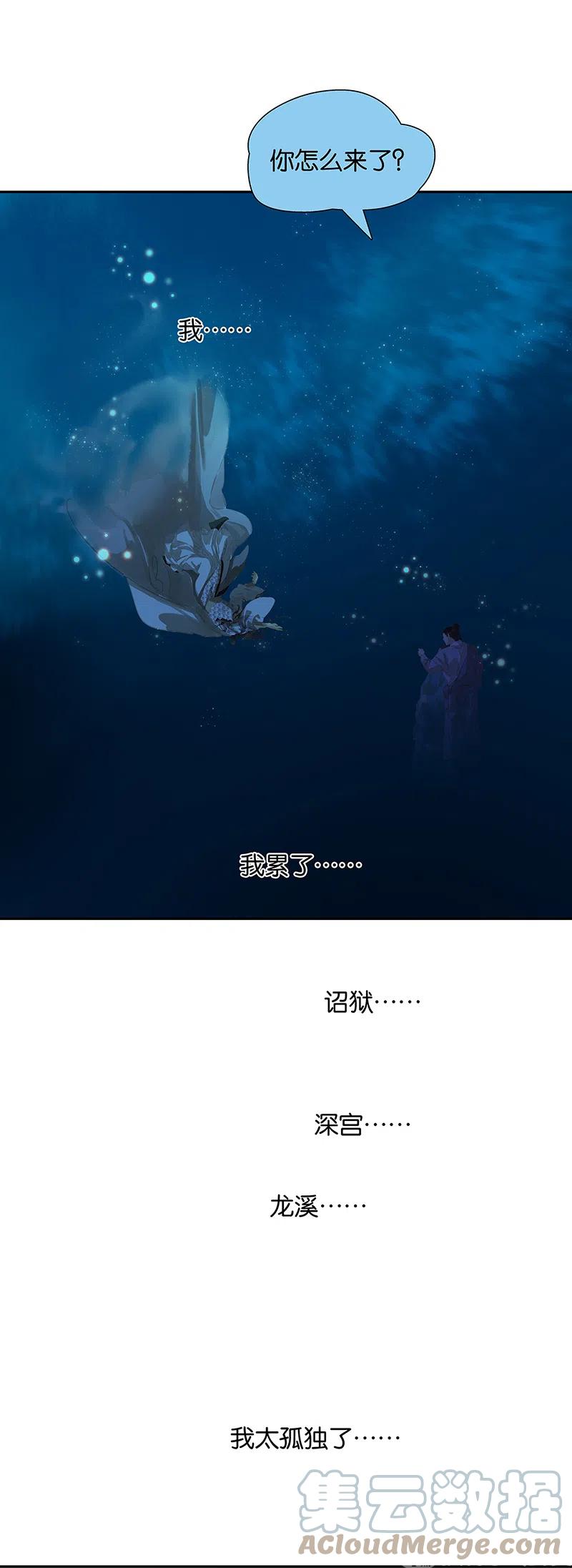 春江花月 - 133 我们的旗帜 - 第16张图