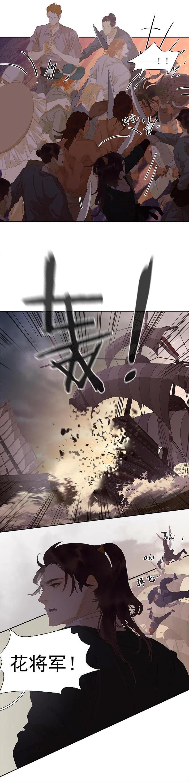 春江花月 - 133 我们的旗帜 - 第3张图