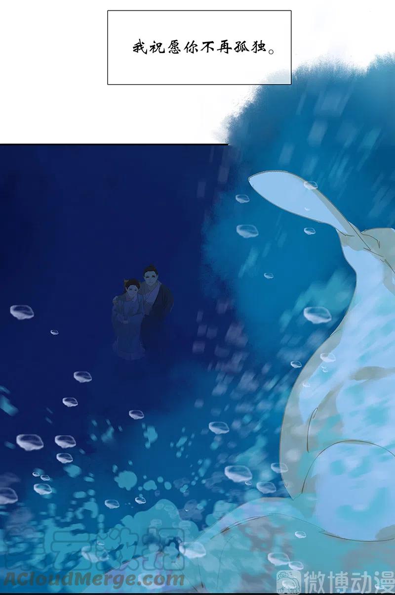 春江花月 - 133 我们的旗帜 - 第25张图