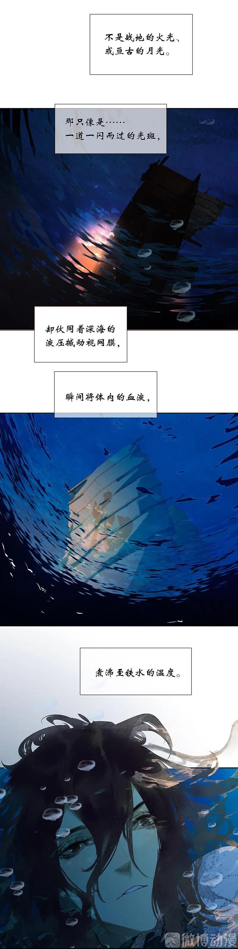 春江花月 - 133 我们的旗帜 - 第18张图