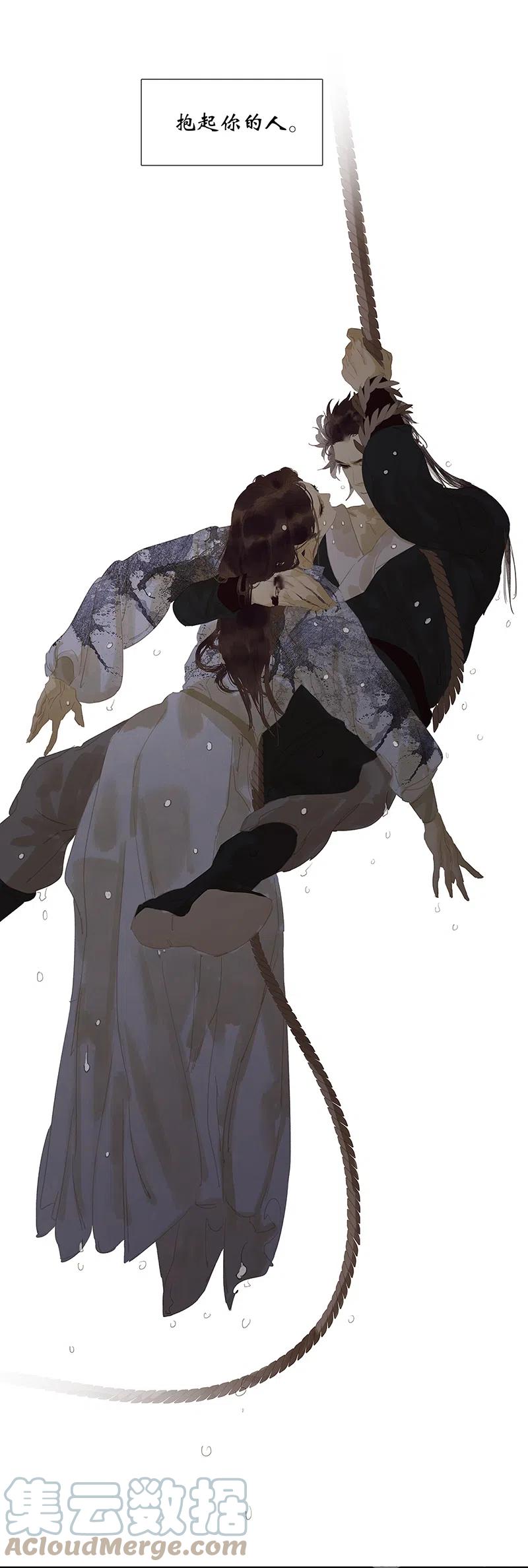 春江花月 - 133 我们的旗帜 - 第28张图