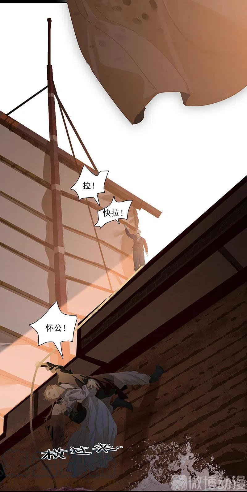 春江花月 - 133 我们的旗帜 - 第34张图