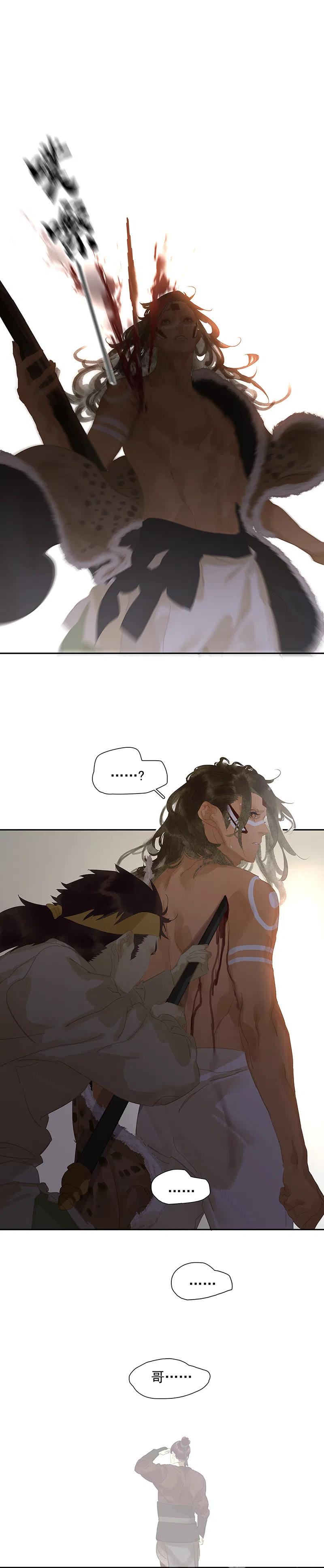 春江花月 - 133 我们的旗帜 - 第36张图