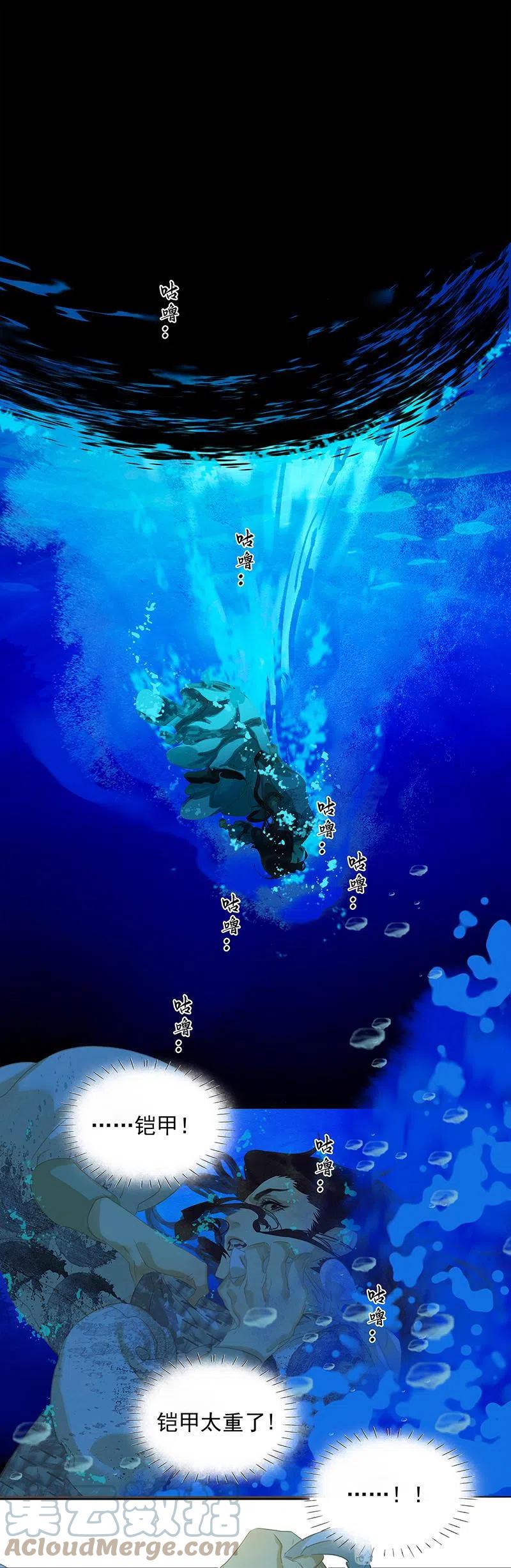 春江花月 - 133 我们的旗帜 - 第13张图