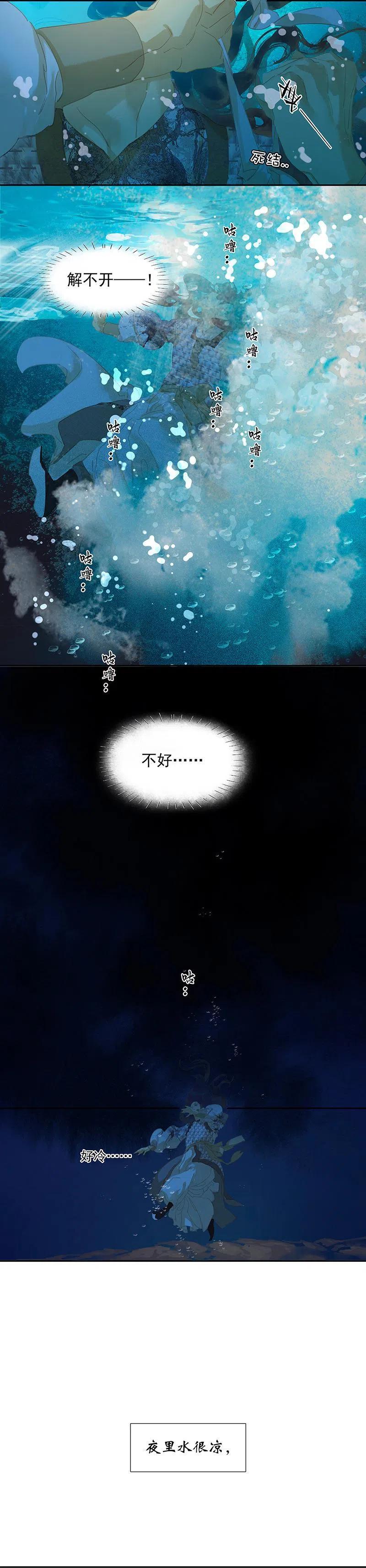 春江花月 - 133 我们的旗帜 - 第14张图