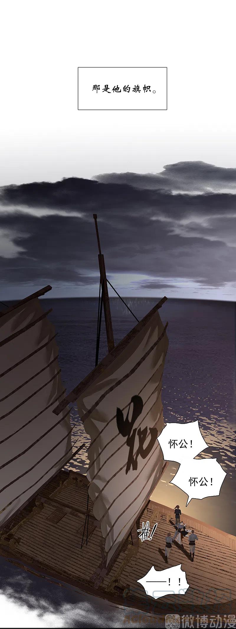 春江花月 - 133 我们的旗帜 - 第19张图