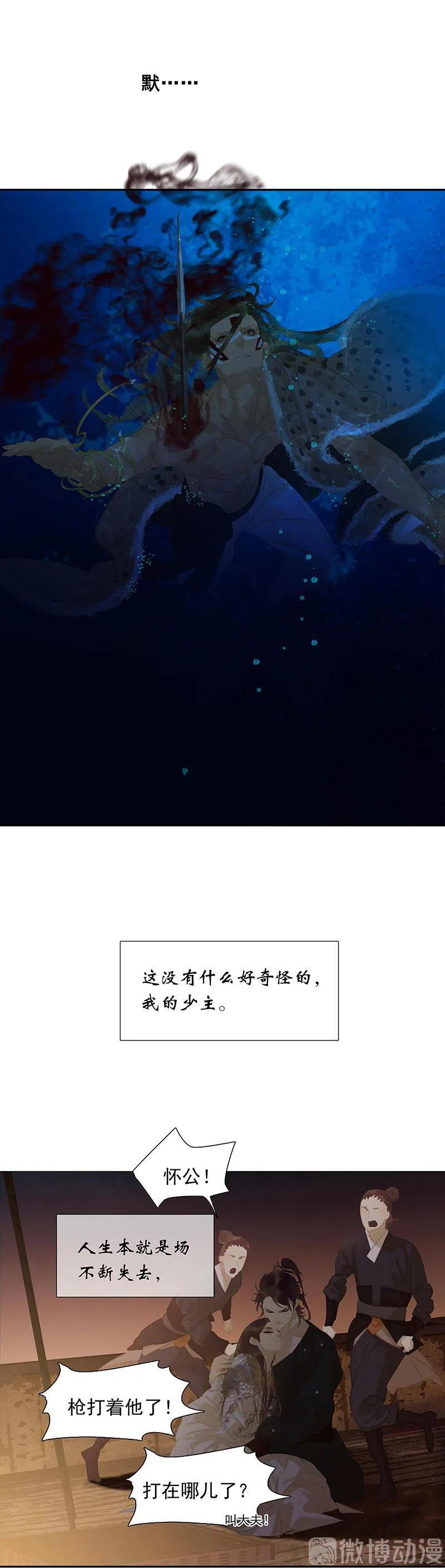 春江花月 - 133 我们的旗帜 - 第42张图