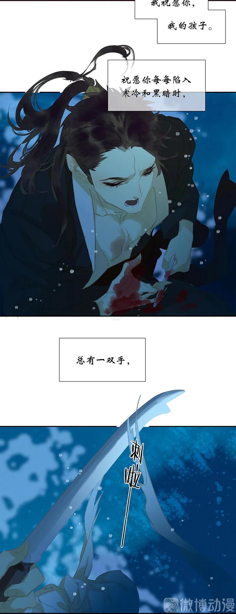 春江花月 - 133 我们的旗帜 - 第23张图