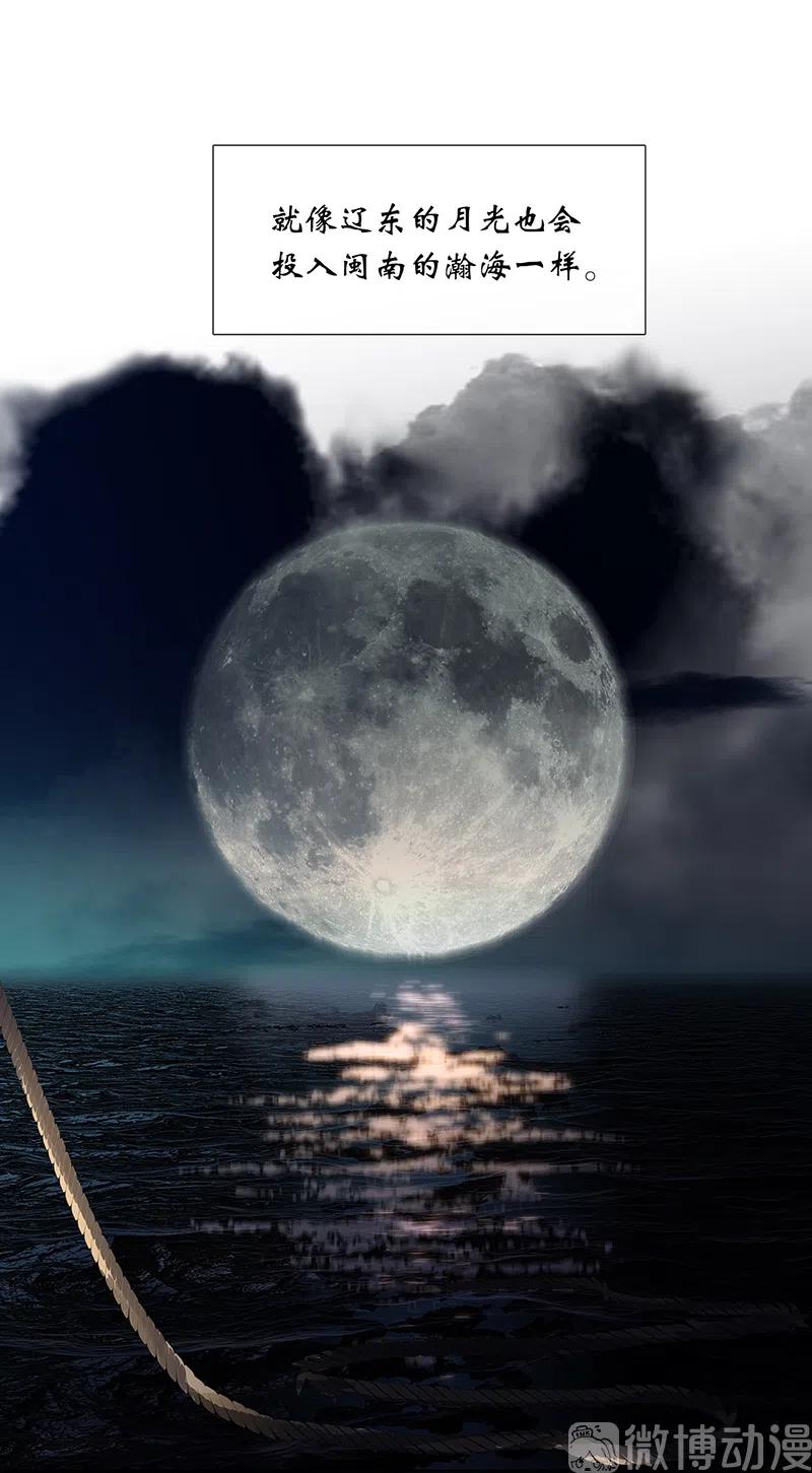 春江花月 - 133 我们的旗帜 - 第26张图