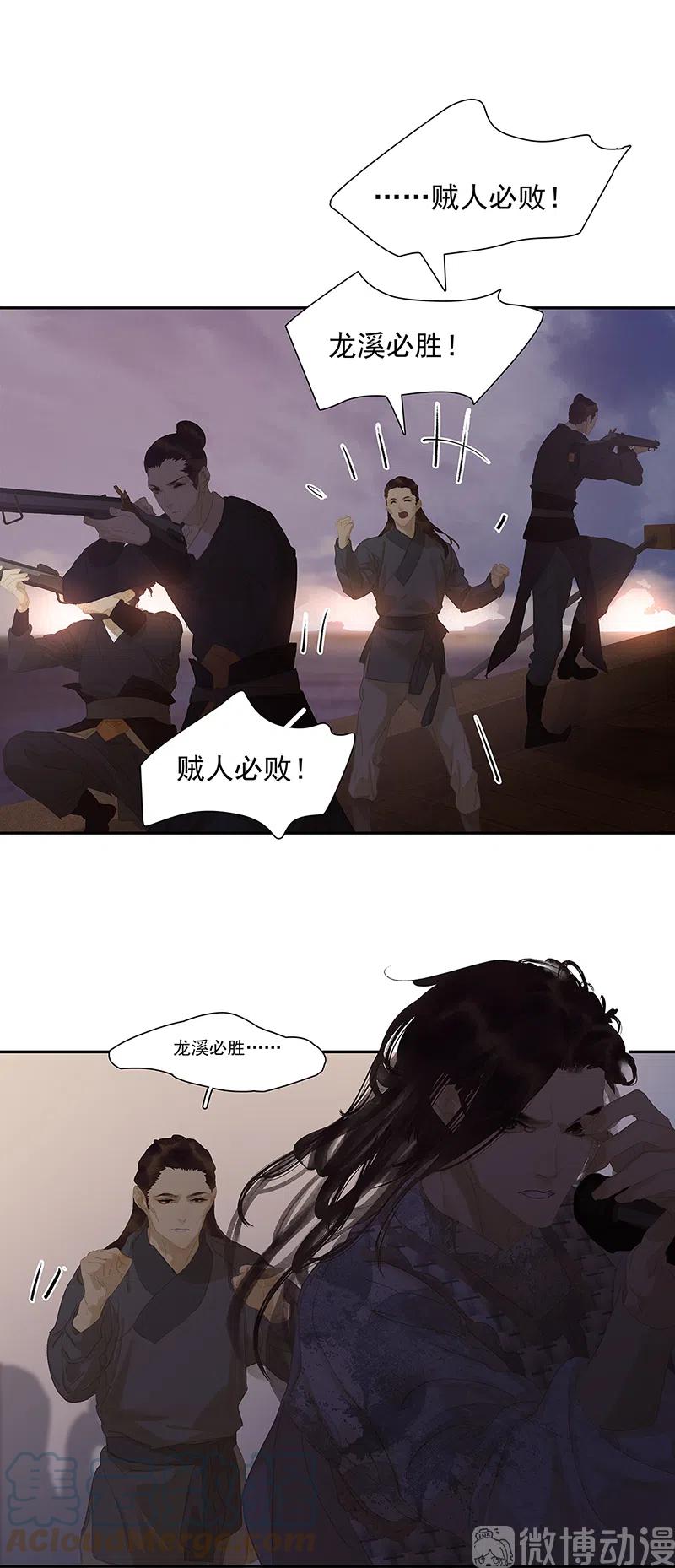 春江花月 - 133 我们的旗帜 - 第10张图