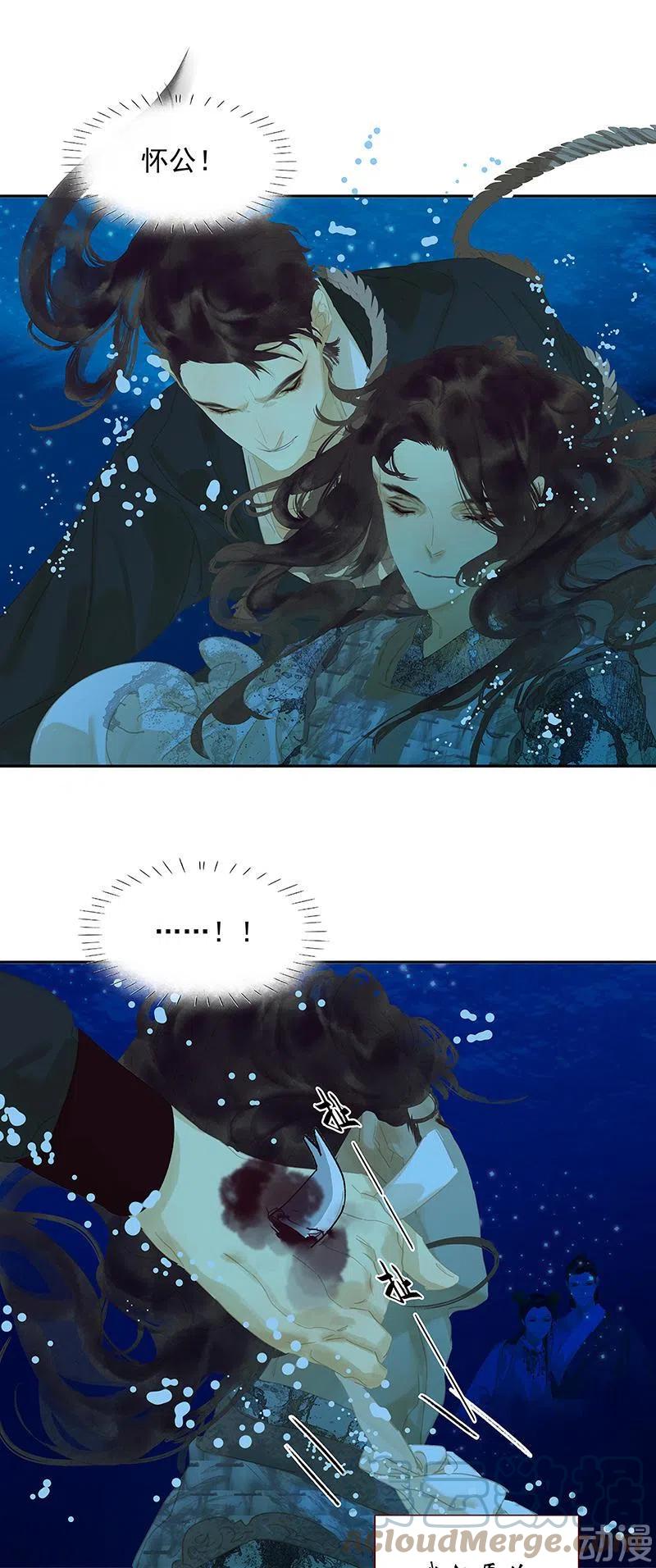 春江花月 - 133 我们的旗帜 - 第22张图