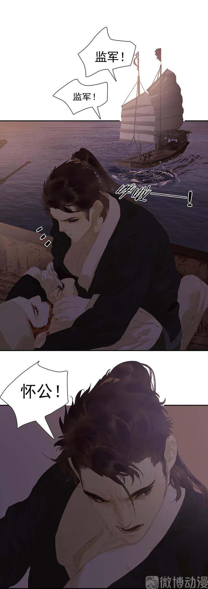 春江花月 - 133 我们的旗帜 - 第12张图