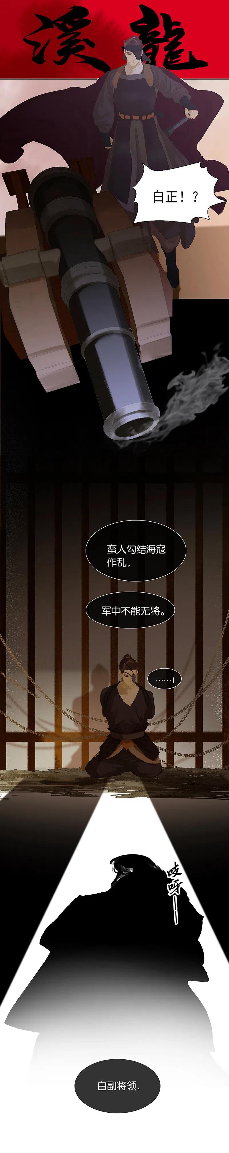 春江花月 - 133 我们的旗帜 - 第5张图