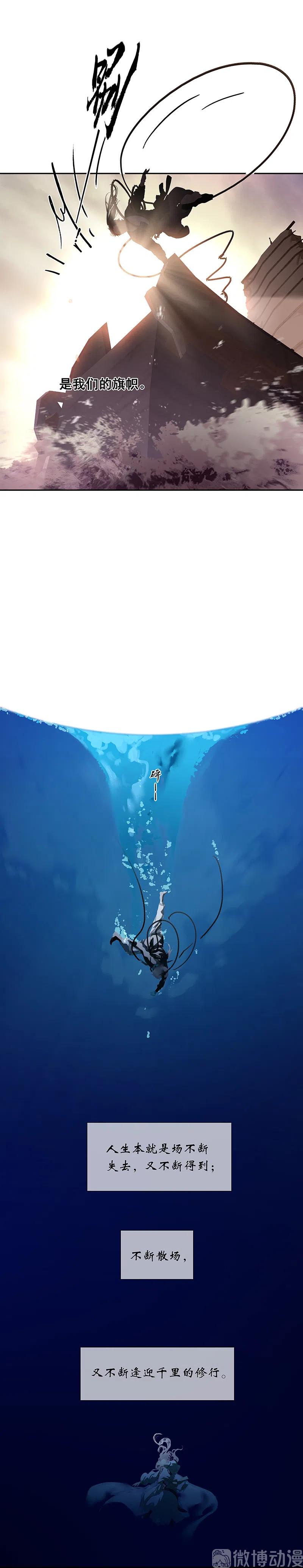 春江花月 - 133 我们的旗帜 - 第21张图