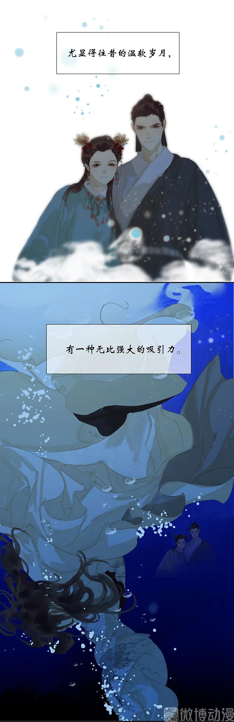 春江花月 - 133 我们的旗帜 - 第15张图