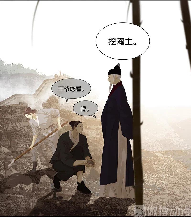 春江花月 - 134 暴风雨前的宁静 - 第38张图