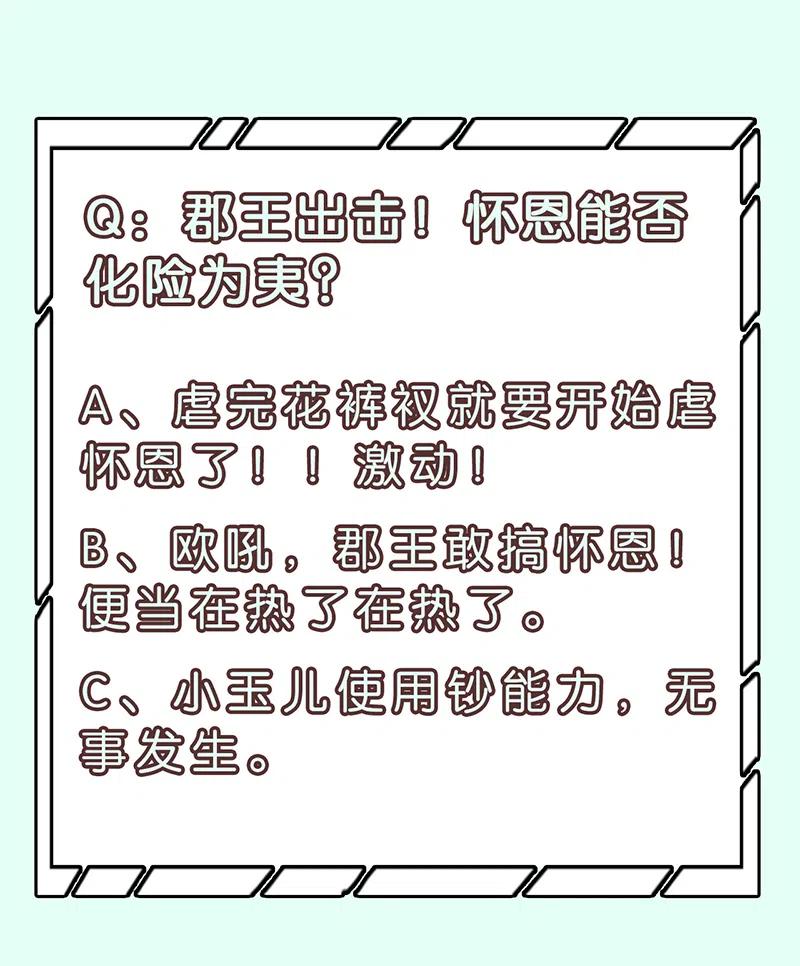 春江花月 - 134 暴风雨前的宁静 - 第95张图