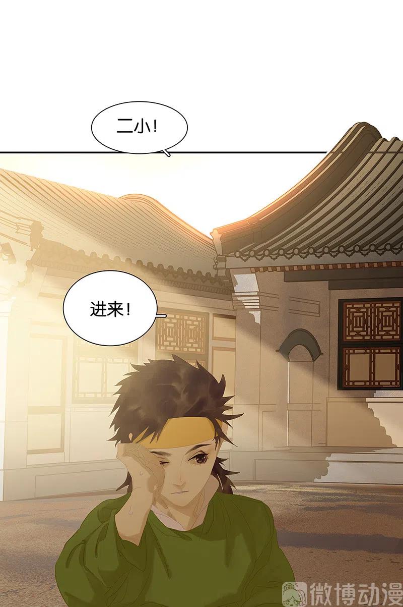 春江花月 - 134 暴风雨前的宁静 - 第53张图