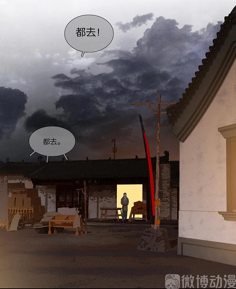 春江花月 - 134 暴风雨前的宁静 - 第77张图