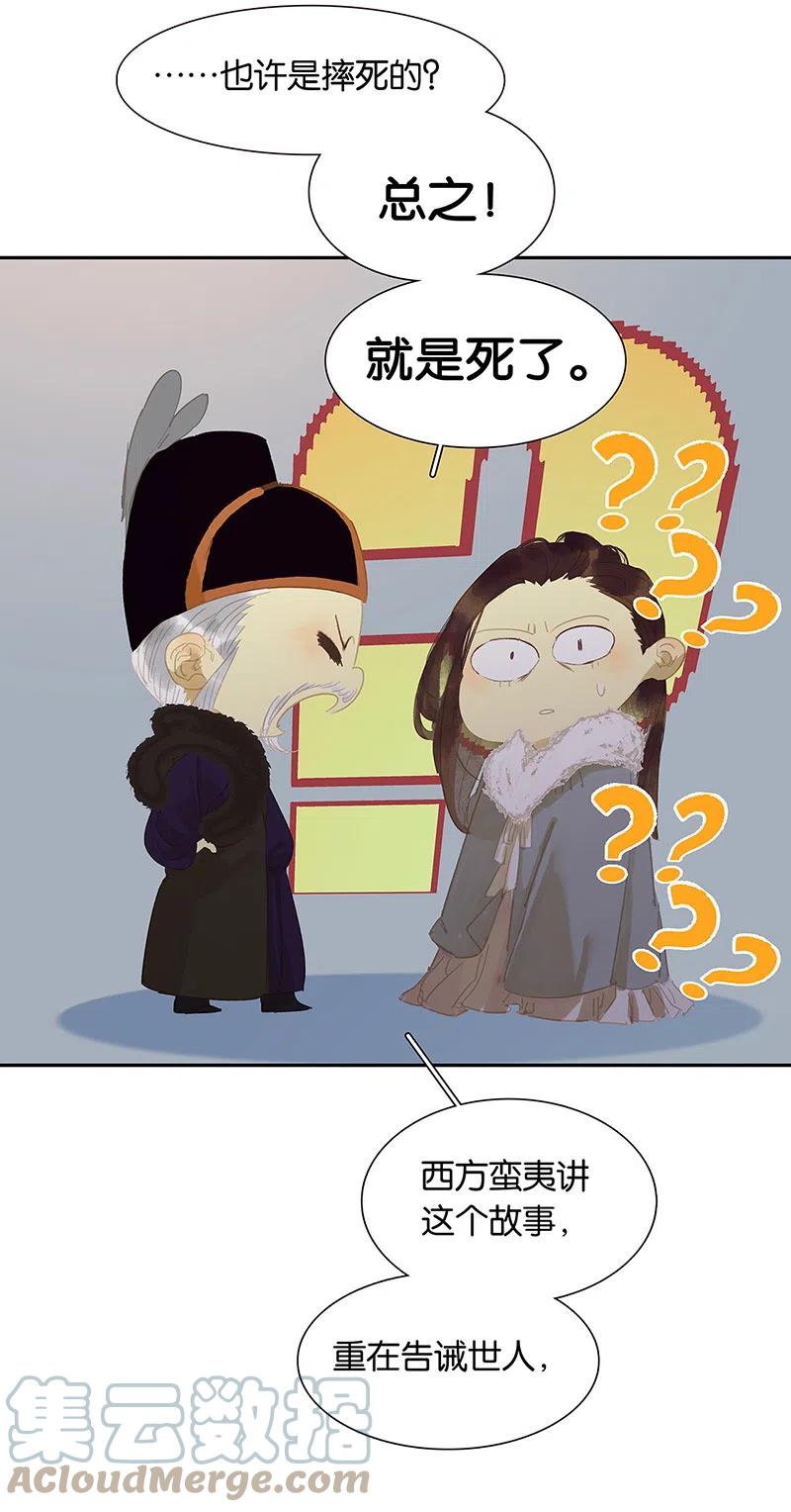 春江花月 - 134 暴风雨前的宁静 - 第82张图