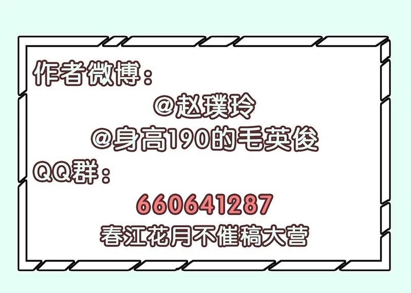 春江花月 - 134 暴风雨前的宁静 - 第96张图