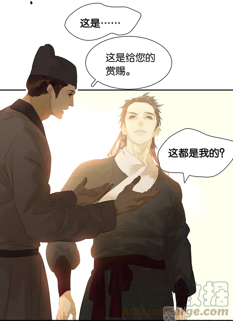 春江花月 - 134 暴风雨前的宁静 - 第19张图