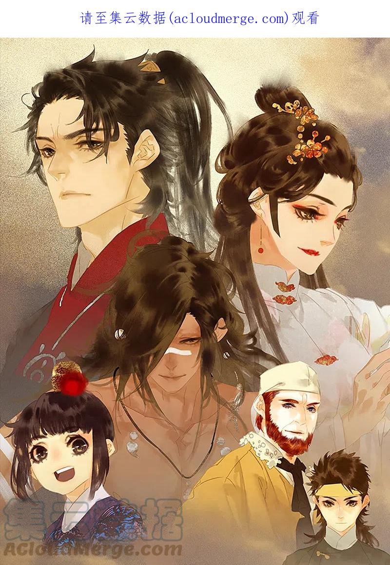 春江花月 - 134 暴风雨前的宁静 - 第1张图