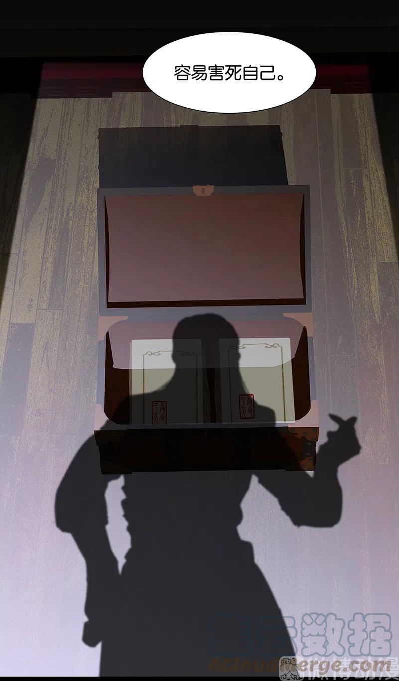 春江花月 - 134 暴风雨前的宁静 - 第85张图