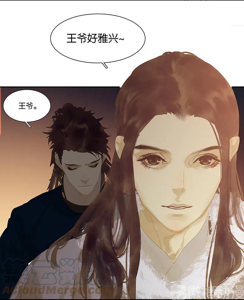 春江花月 - 134 暴风雨前的宁静 - 第70张图