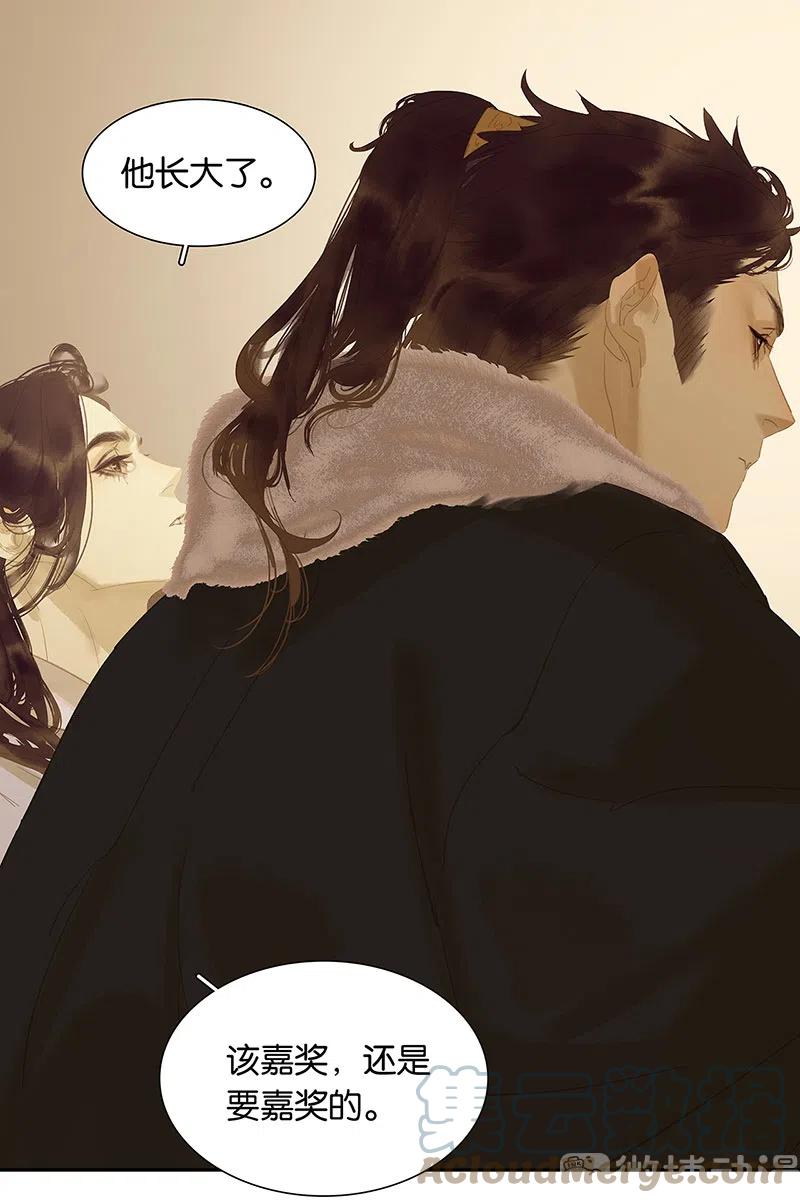 春江花月 - 134 暴风雨前的宁静 - 第52张图