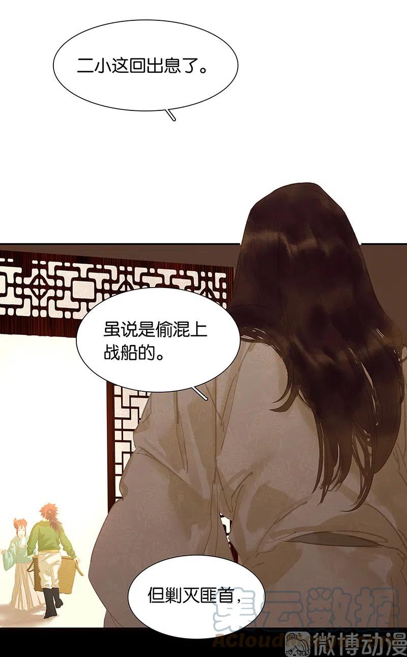 春江花月 - 134 暴风雨前的宁静 - 第49张图