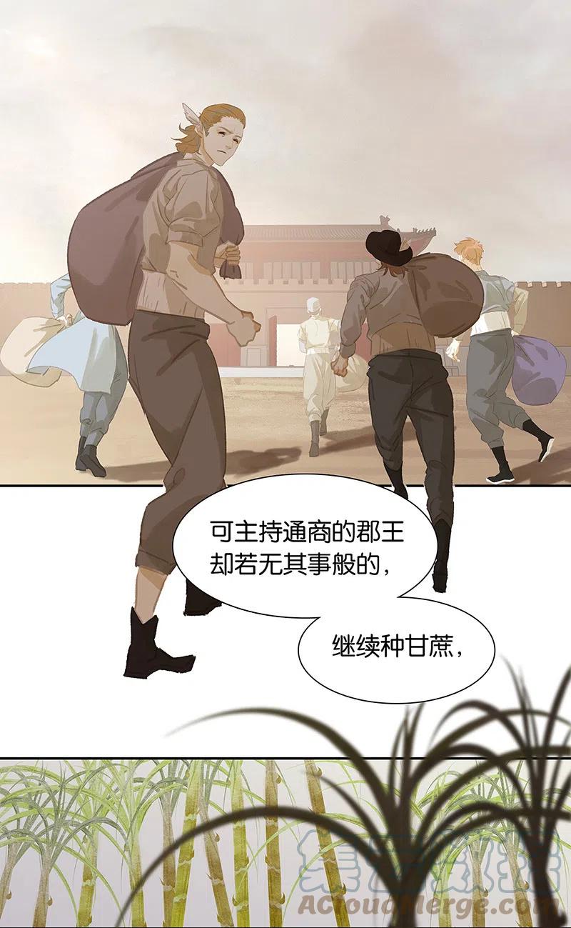 春江花月 - 134 暴风雨前的宁静 - 第37张图