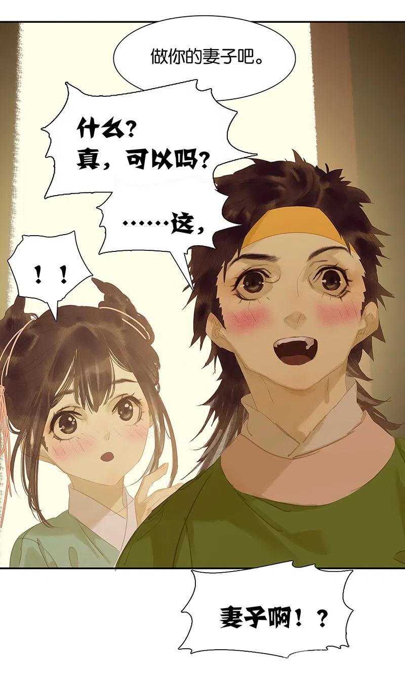 春江花月 - 134 暴风雨前的宁静 - 第57张图