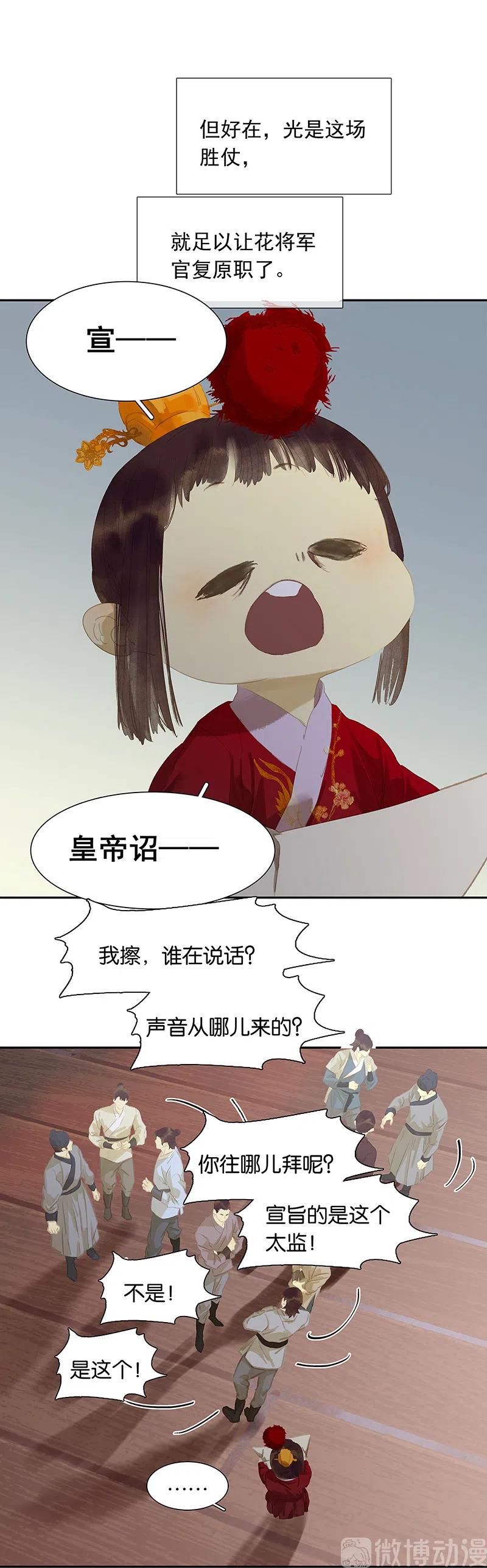 春江花月 - 134 暴风雨前的宁静 - 第8张图