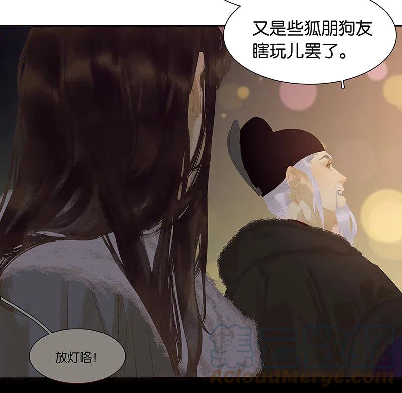 春江花月 - 134 暴风雨前的宁静 - 第73张图