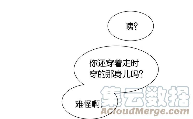 春江花月 - 134 暴风雨前的宁静 - 第46张图