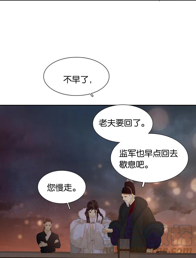 春江花月 - 134 暴风雨前的宁静 - 第88张图