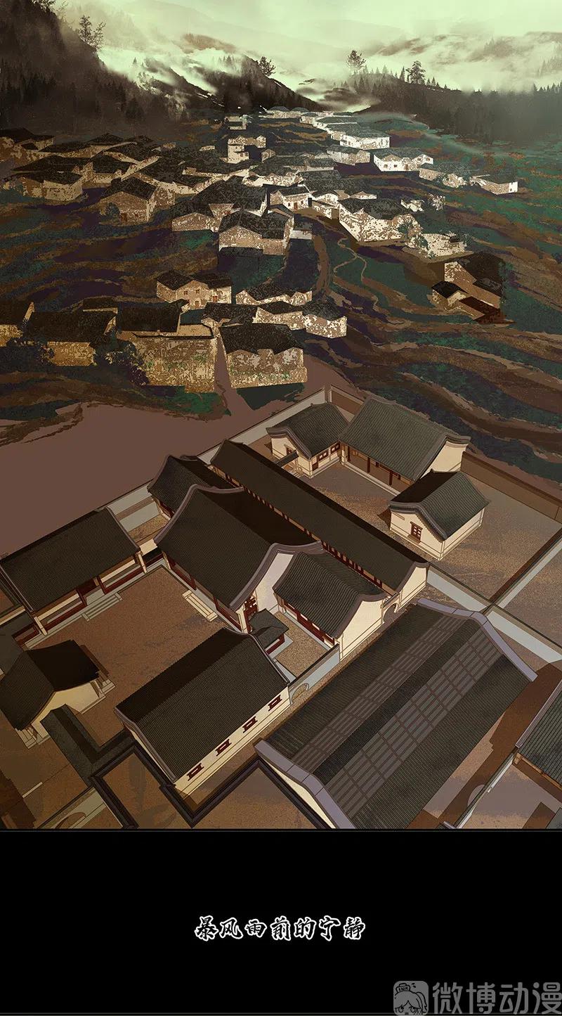 春江花月 - 134 暴风雨前的宁静 - 第17张图