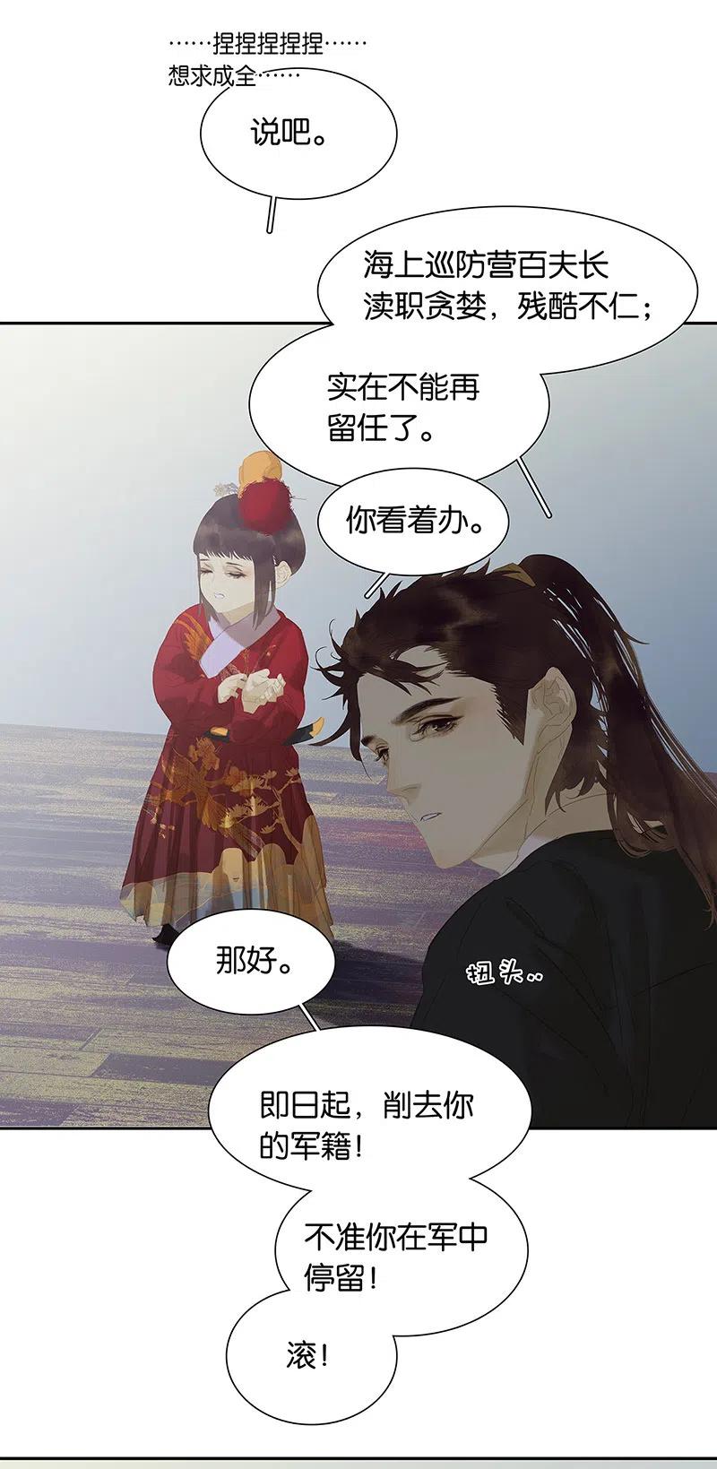 春江花月 - 134 暴风雨前的宁静 - 第12张图