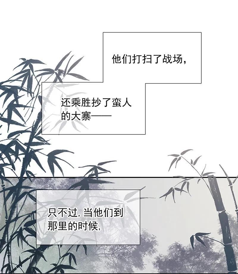 春江花月 - 134 暴风雨前的宁静 - 第6张图