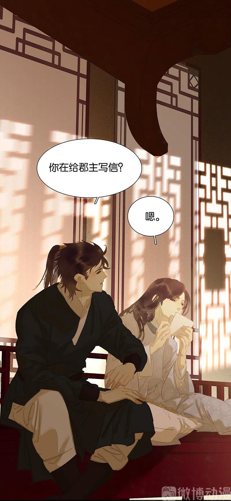 春江花月 - 134 暴风雨前的宁静 - 第44张图